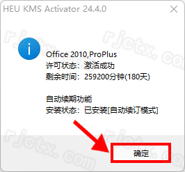 Office 2010（32/64位）插图9