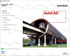 CAD2008（32/64位）插图14