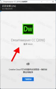 Dreamweaver 2018插图2