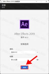 After Effects 2019插图2