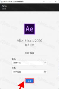 After Effects 2020插图2