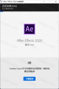 After Effects 2020插图3