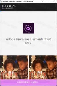 Premiere Elements 2020插图3