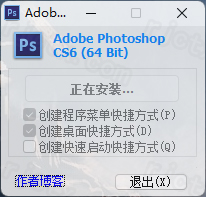 Photoshop CS6 绿色精简版插图4