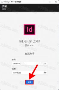 InDesign 2019插图2