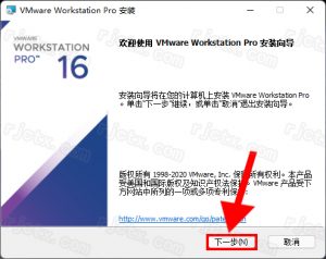 VMware Workstation Pro 16.0.0插图2