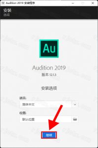 Audition 2019插图2