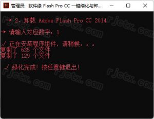 Adobe Flash 2014插图3