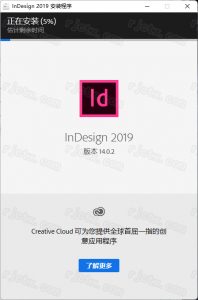 InDesign 2019插图3