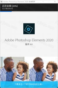 Photoshop Elements 2020插图3