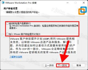 VMware Workstation Pro 16.0.0插图5