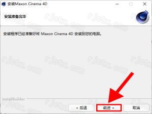 Cinema 4D（C4D）S22插图4