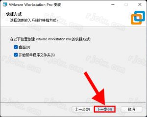 VMware Workstation Pro 16.1.1插图6