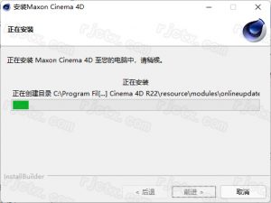 Cinema 4D（C4D）S22插图5