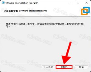 VMware Workstation Pro 16.0.0插图7