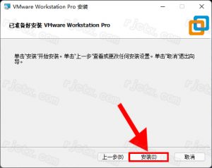 VMware Workstation Pro 16.1.1插图7