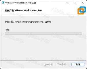 VMware Workstation Pro 16.1.1插图8