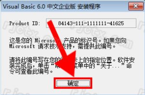 Microsoft Visual Basic 6.0中文企业版插图10