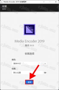 Media Encoder 2019插图2