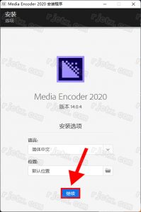 Media Encoder 2020插图2