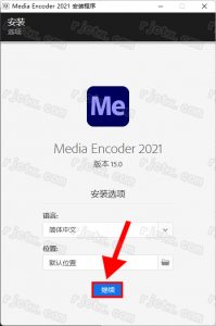 Media Encoder 2021插图2