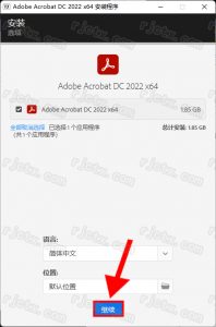 Adobe Acrobat DC 2022（64bit）插图2