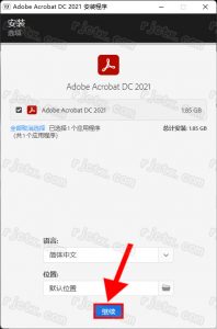 Adobe Acrobat DC 2021插图2
