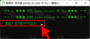 Adobe Acrobat XI 绿色版插图2