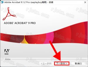 Adobe Acrobat 9插图2