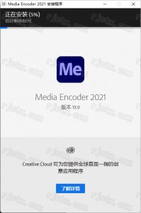 Media Encoder 2021插图3