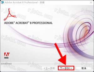 Adobe Acrobat 8 professional插图3