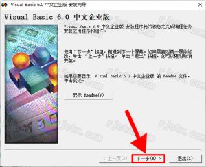 Microsoft Visual Basic 6.0中文企业版插图3