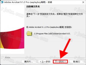 Adobe Acrobat 9插图5