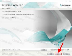 Maya 2017插图6