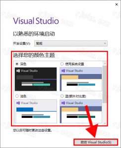 Microsoft Visual Studio 2022 企业版插图9