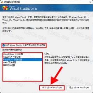 Microsoft Visual Studio 2008 专业版插图11