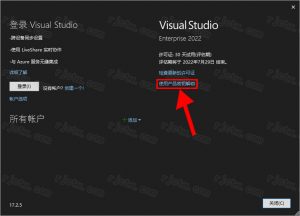 Microsoft Visual Studio 2022 企业版插图12