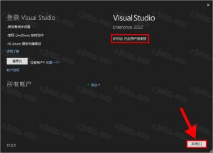 Microsoft Visual Studio 2022 企业版插图14