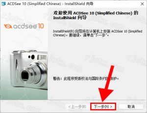 ACDSee 10.0 相片管理器插图2