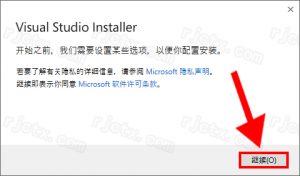 Microsoft Visual Studio 2022 社区版插图2