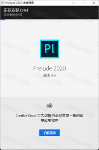 prelude 2020插图3