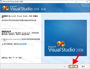 Microsoft Visual Studio 2008 专业版插图3