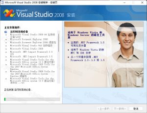 Microsoft Visual Studio 2008 专业版插图6