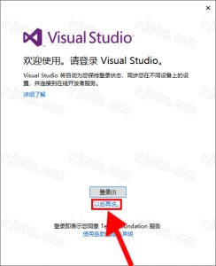 Microsoft Visual Studio 2013 最终版插图6