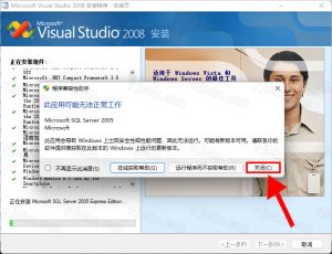 Microsoft Visual Studio 2008 专业版插图7