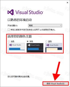 Microsoft Visual Studio 2013 最终版插图7