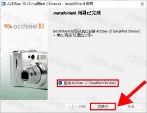 ACDSee 10.0 相片管理器插图8