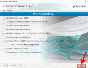 Autodesk 3ds Max 2016插图9