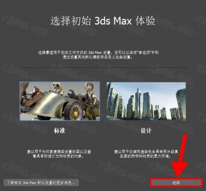 Autodesk 3ds Max 2017插图22