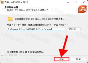 WPS office 2016（32/64位）插图2